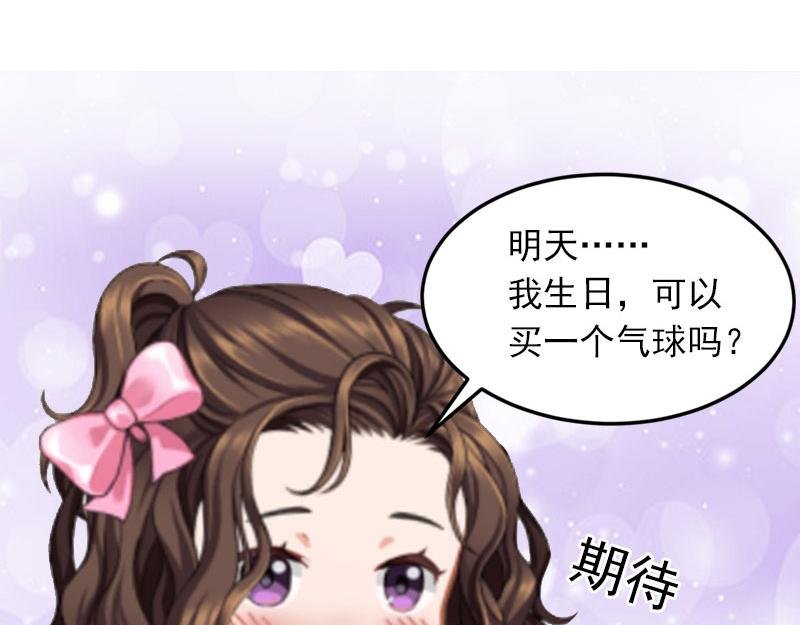 第23话 可以买一个气球吗？