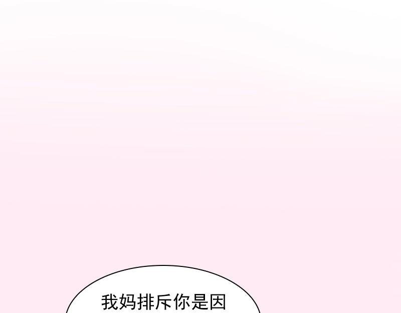 第26话 你是想气死我吗？