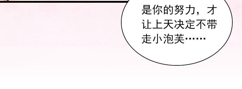 第30话 大结局