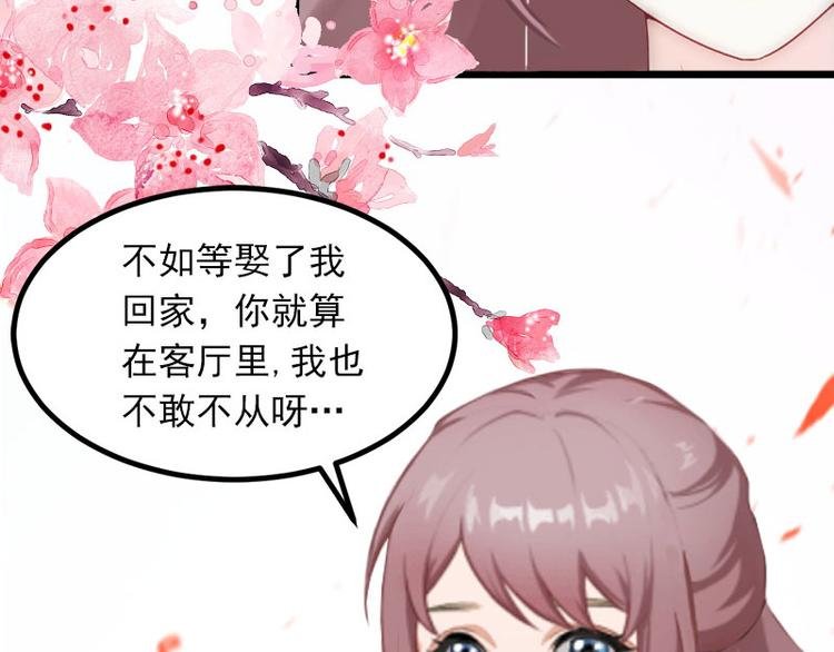 第6话 等你娶我