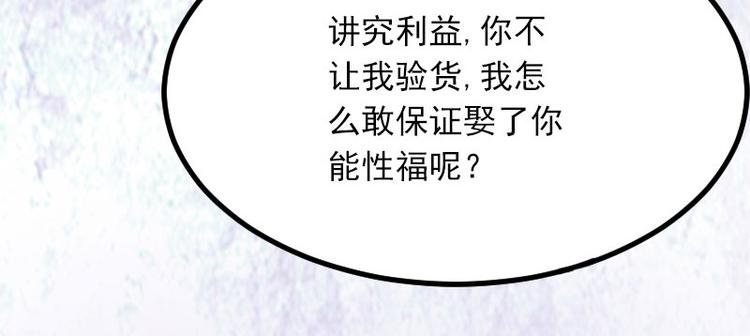 第6话 等你娶我