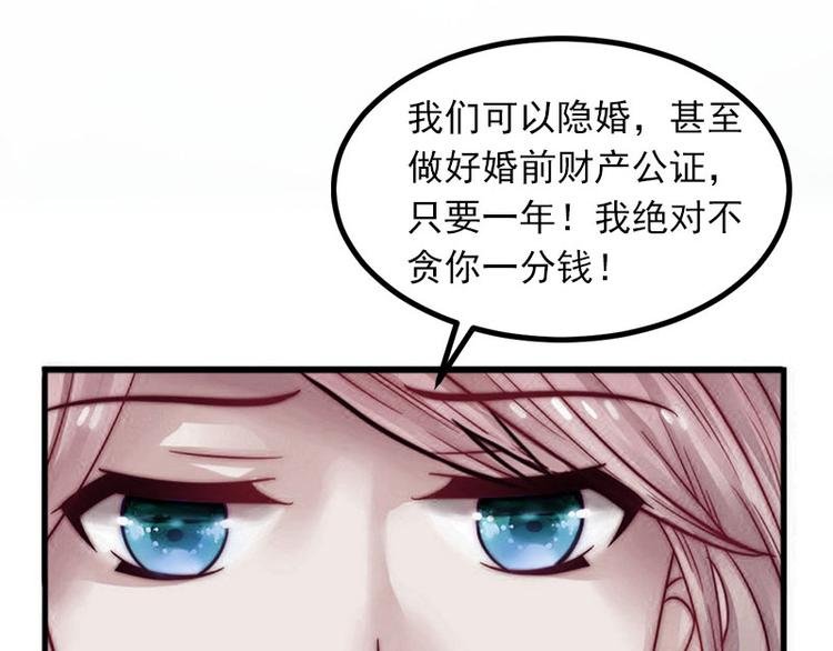 第6话 等你娶我