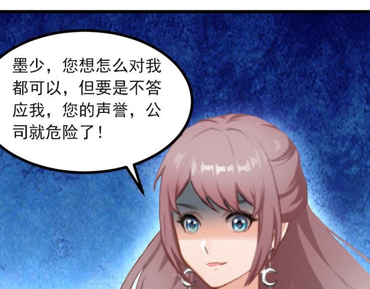 第6话 等你娶我
