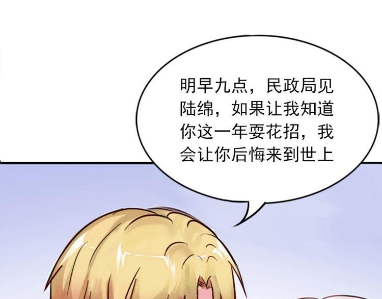 第6话 等你娶我