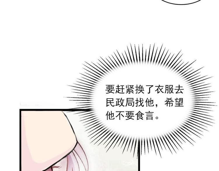 第6话 等你娶我