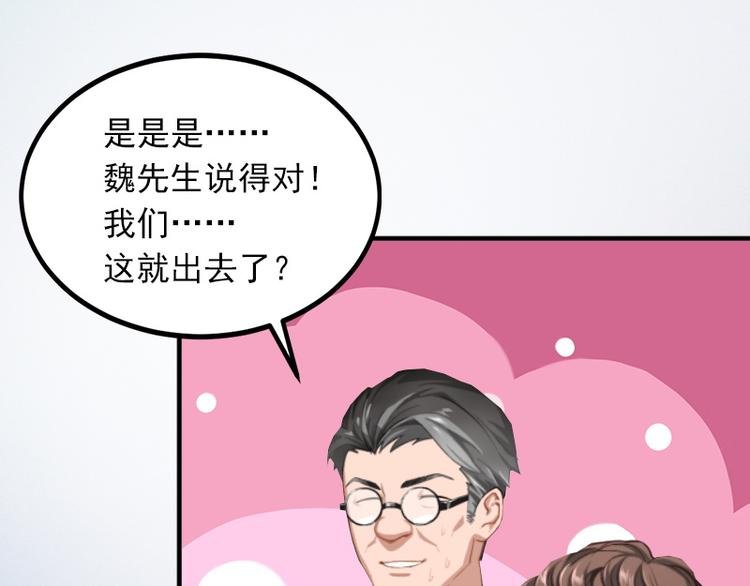 第7话 父亲把我卖了？