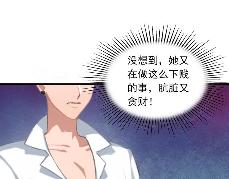第7话 父亲把我卖了？
