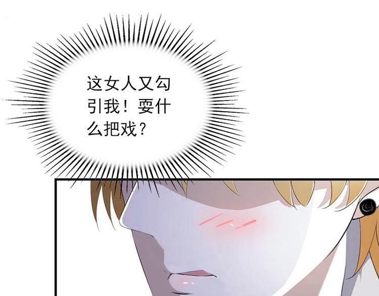 第8话 勾引他的绝佳机会