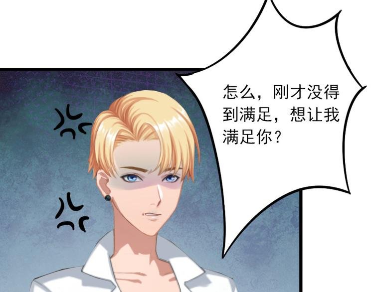 第8话 勾引他的绝佳机会
