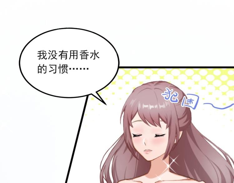 第9话 她的味道让人上瘾