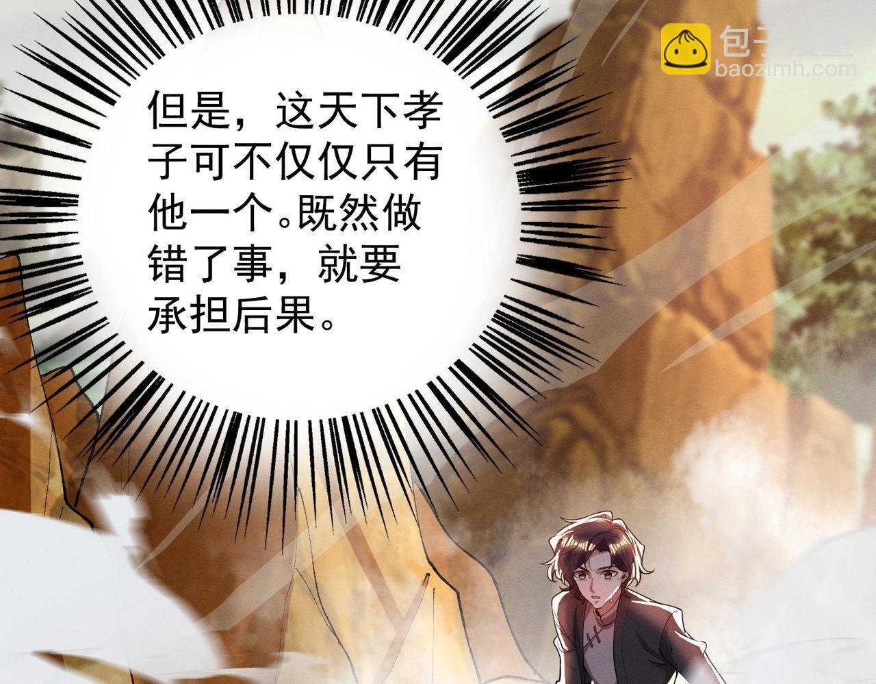 第15话 复仇的开始