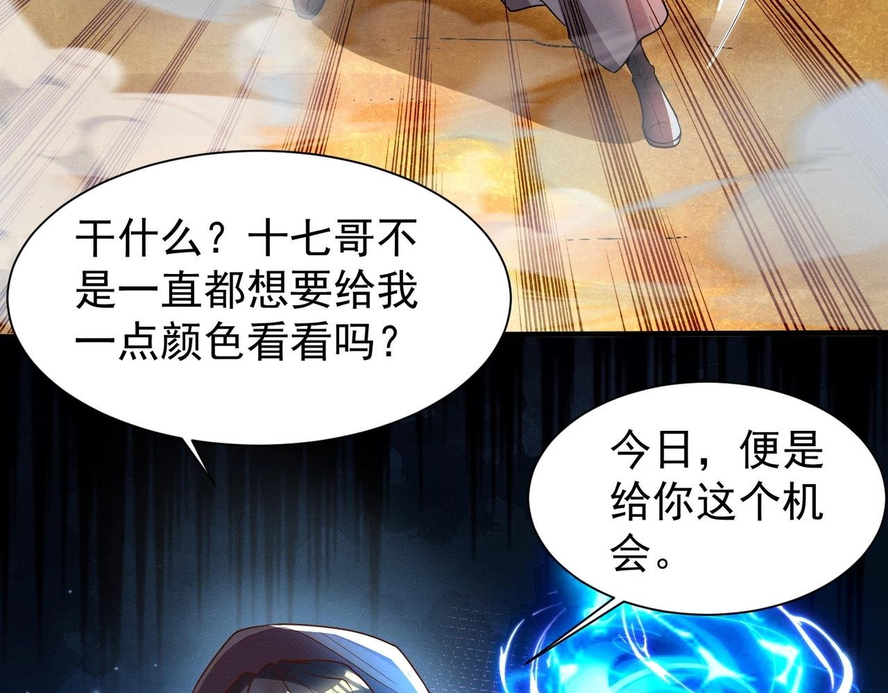 第15话 复仇的开始