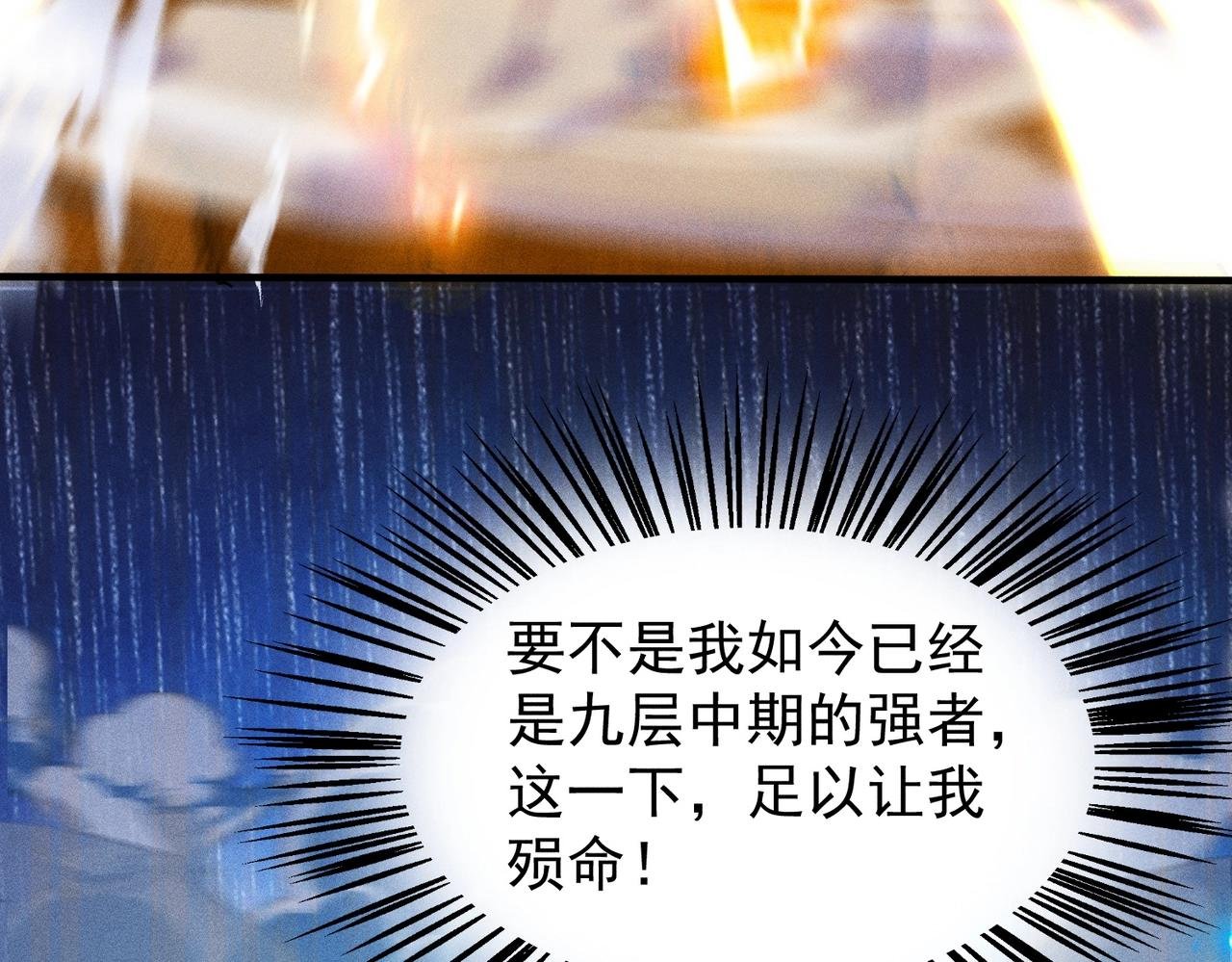 第15话 复仇的开始