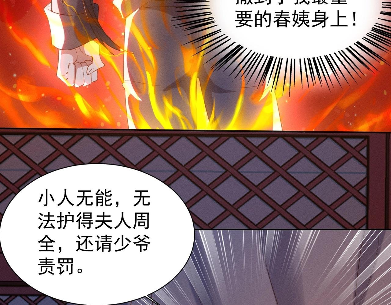 第18话 复仇罗三