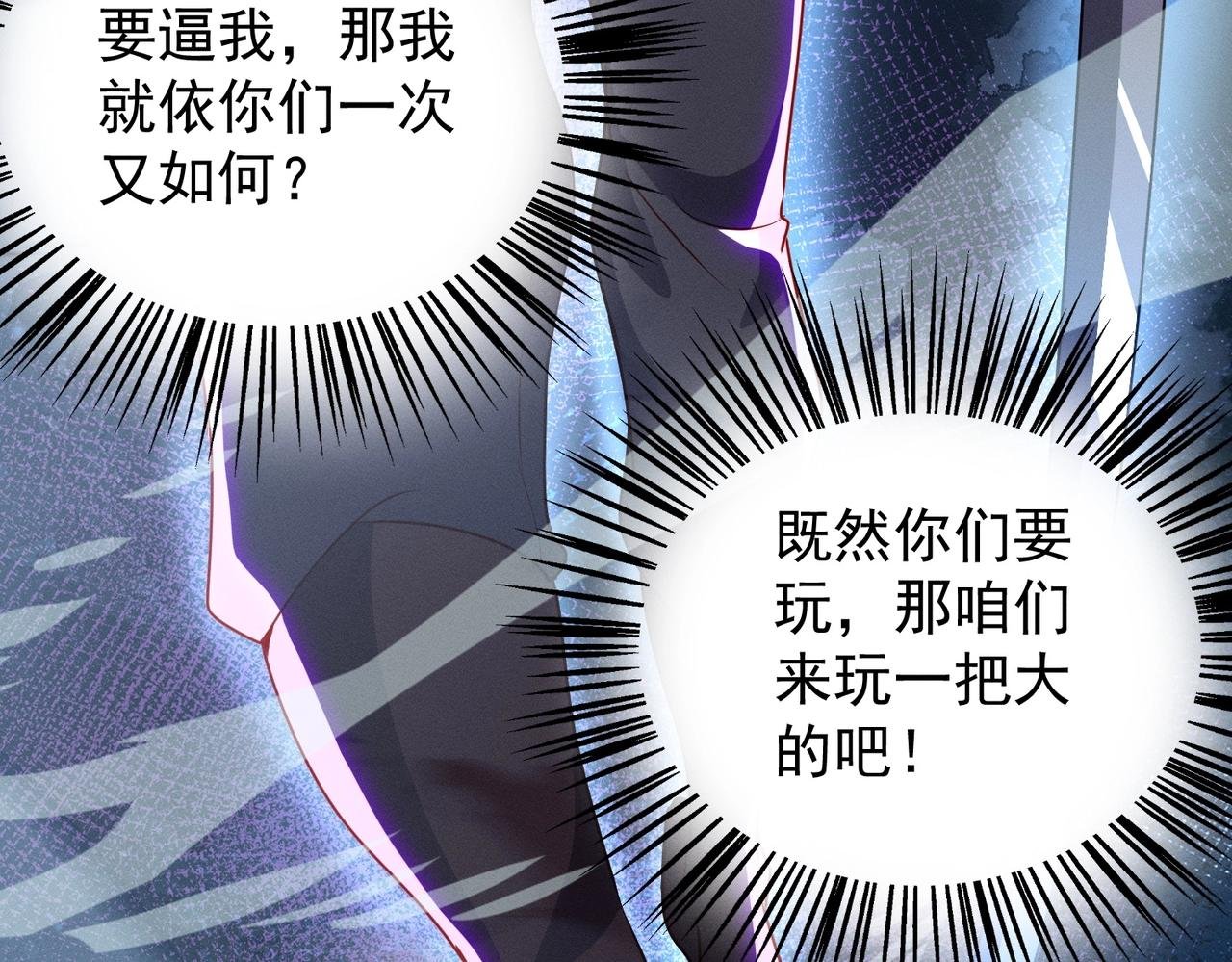 第18话 复仇罗三