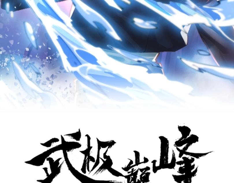 第2话 不敢？你说我敢不敢？