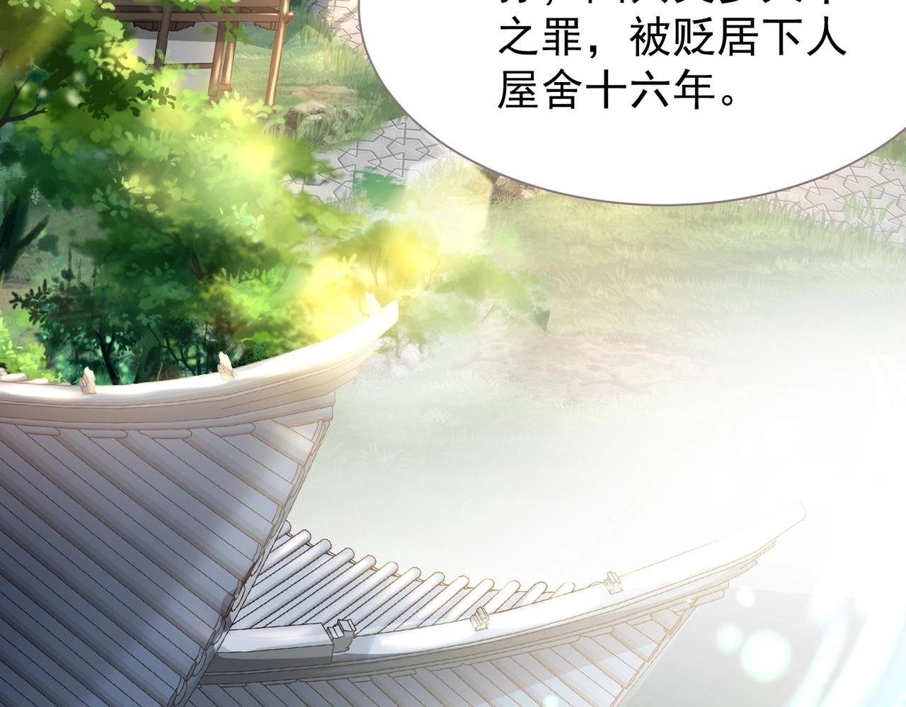 第2话 不敢？你说我敢不敢？