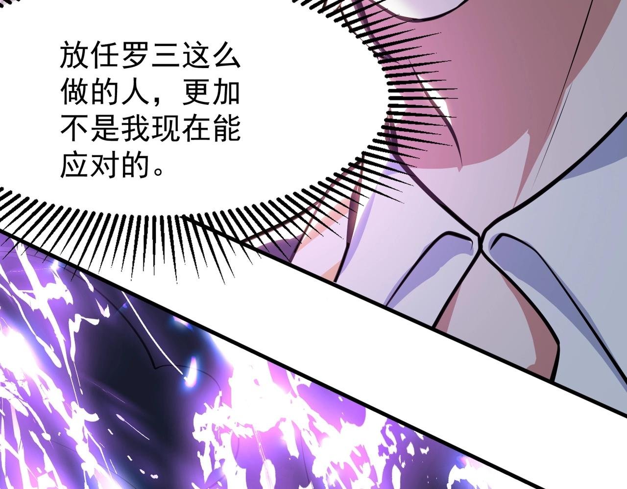 第2话 不敢？你说我敢不敢？