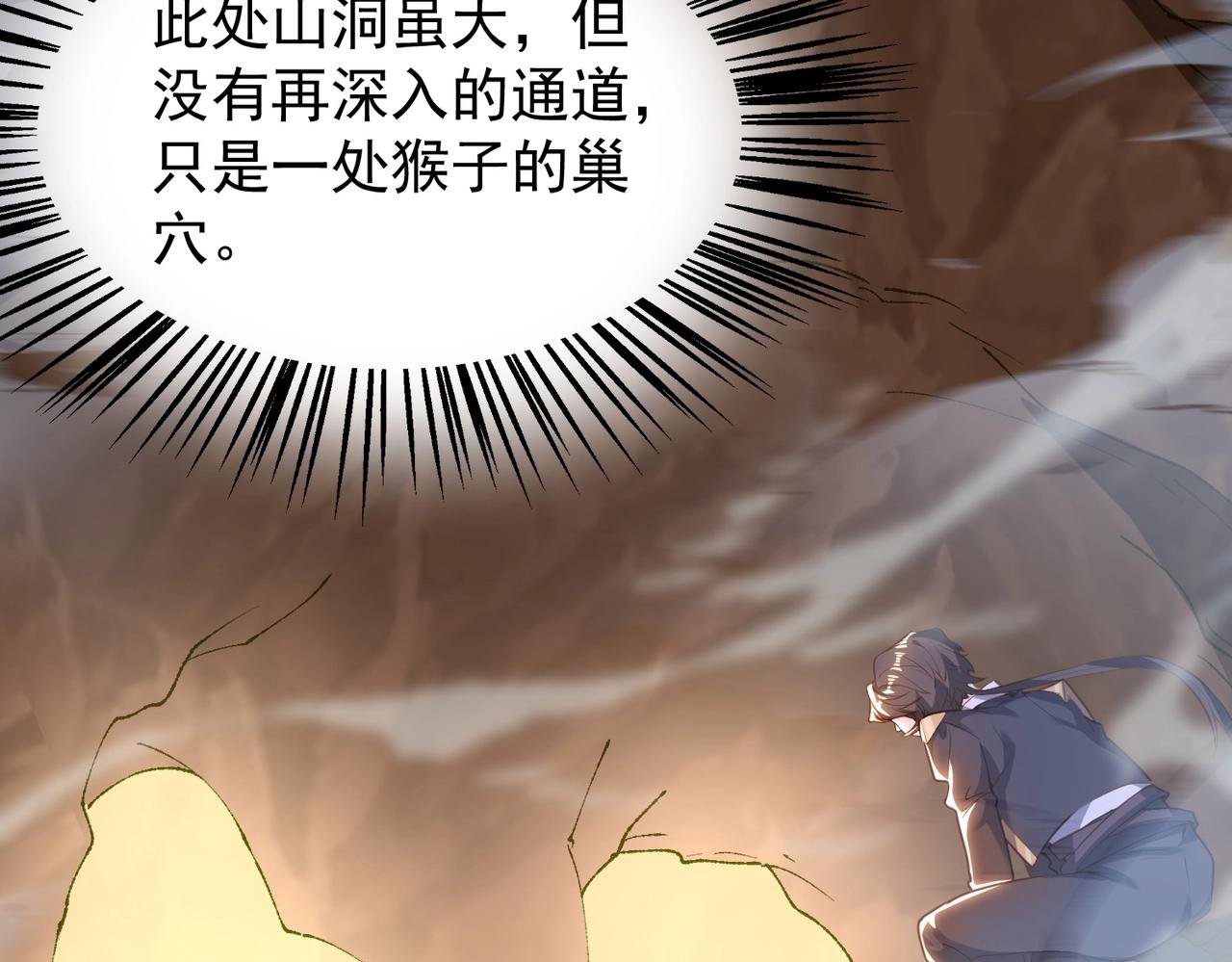 第23话 猴王与猴儿酒