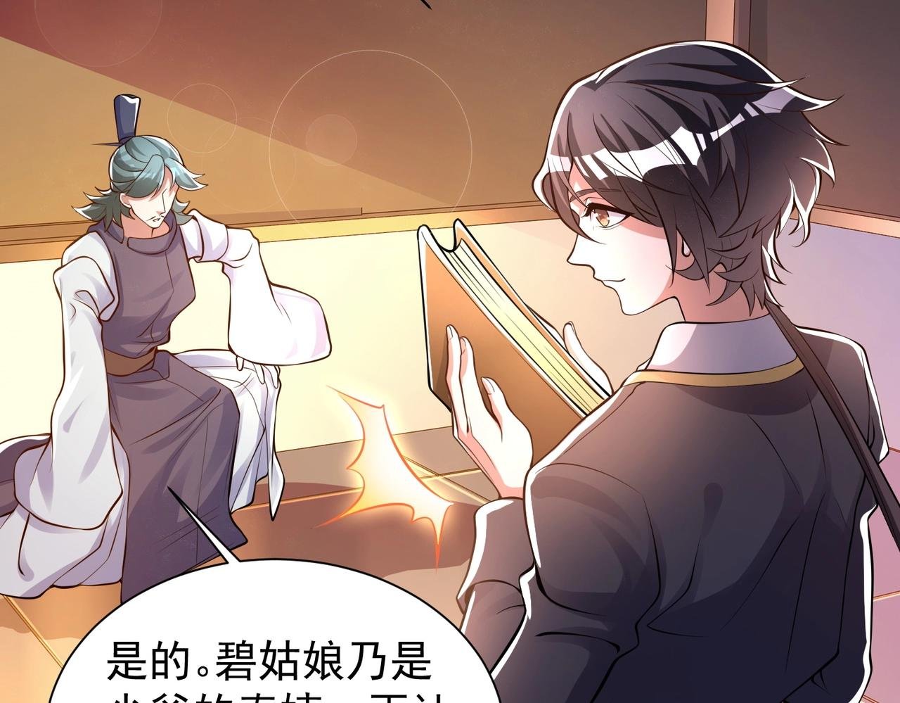 第3话 年祭开始，强者姿态！