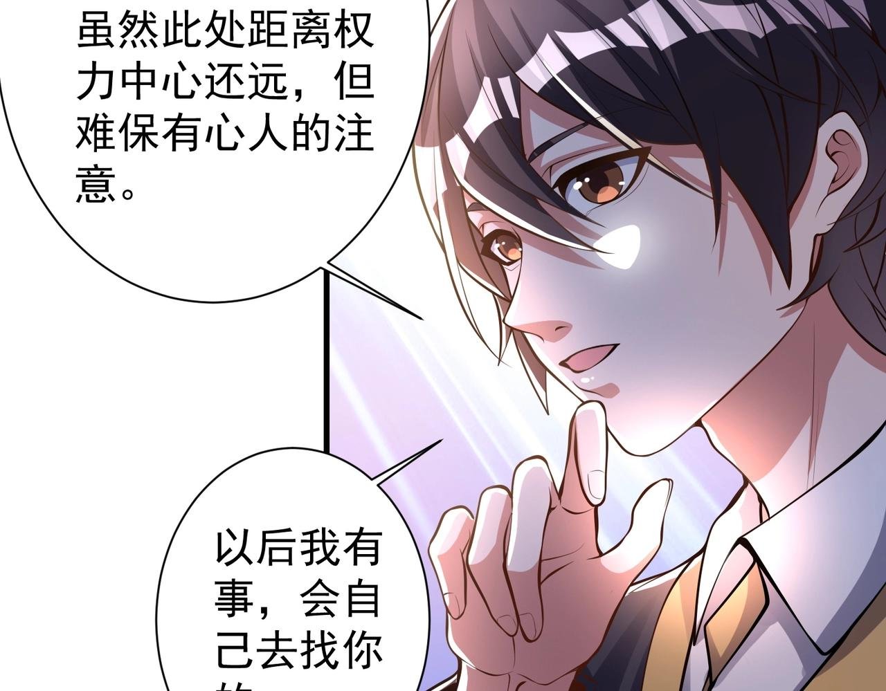 第3话 年祭开始，强者姿态！