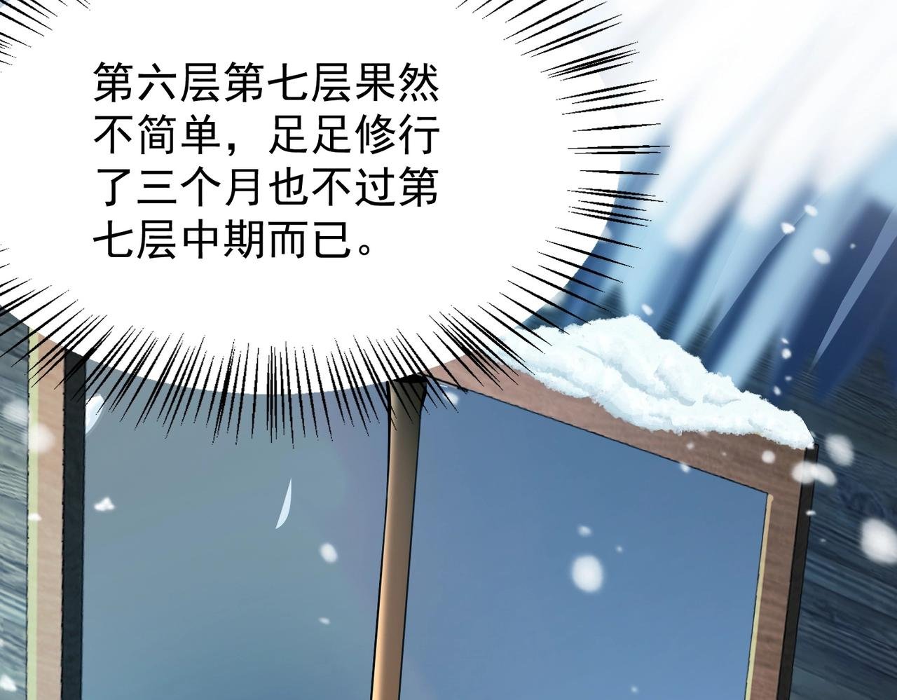 第3话 年祭开始，强者姿态！