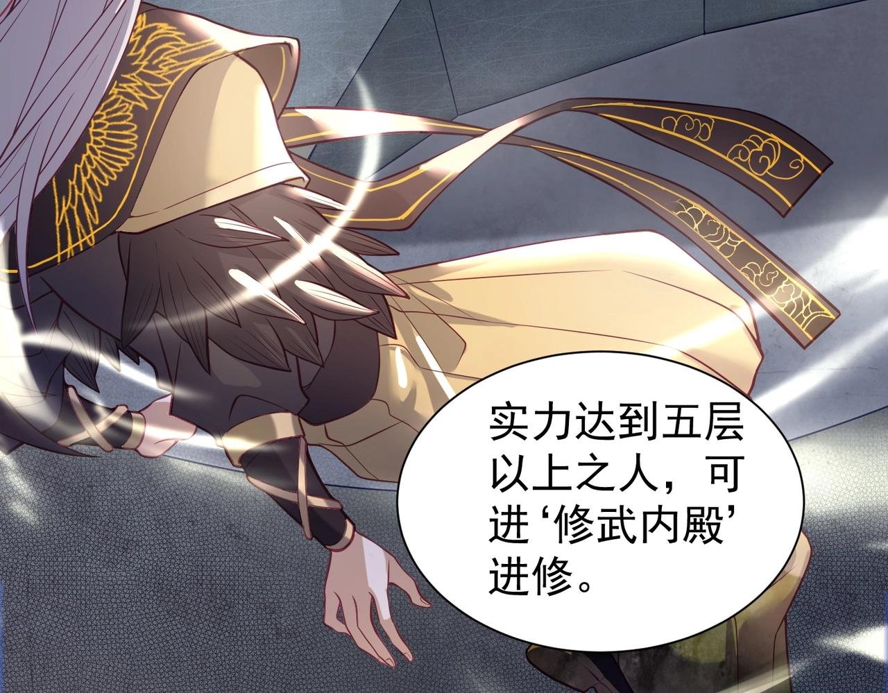 第4话 初露锋芒