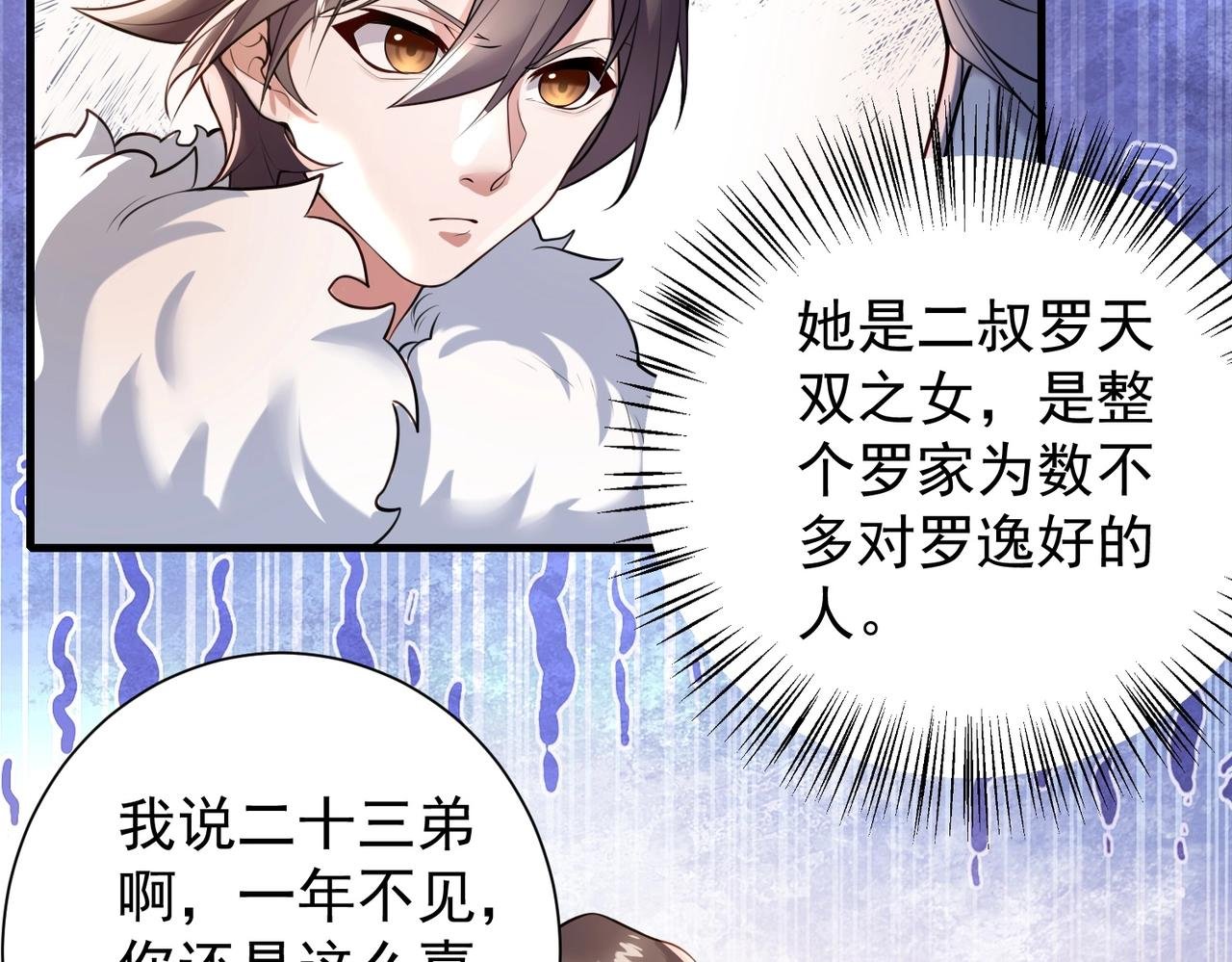 第4话 初露锋芒