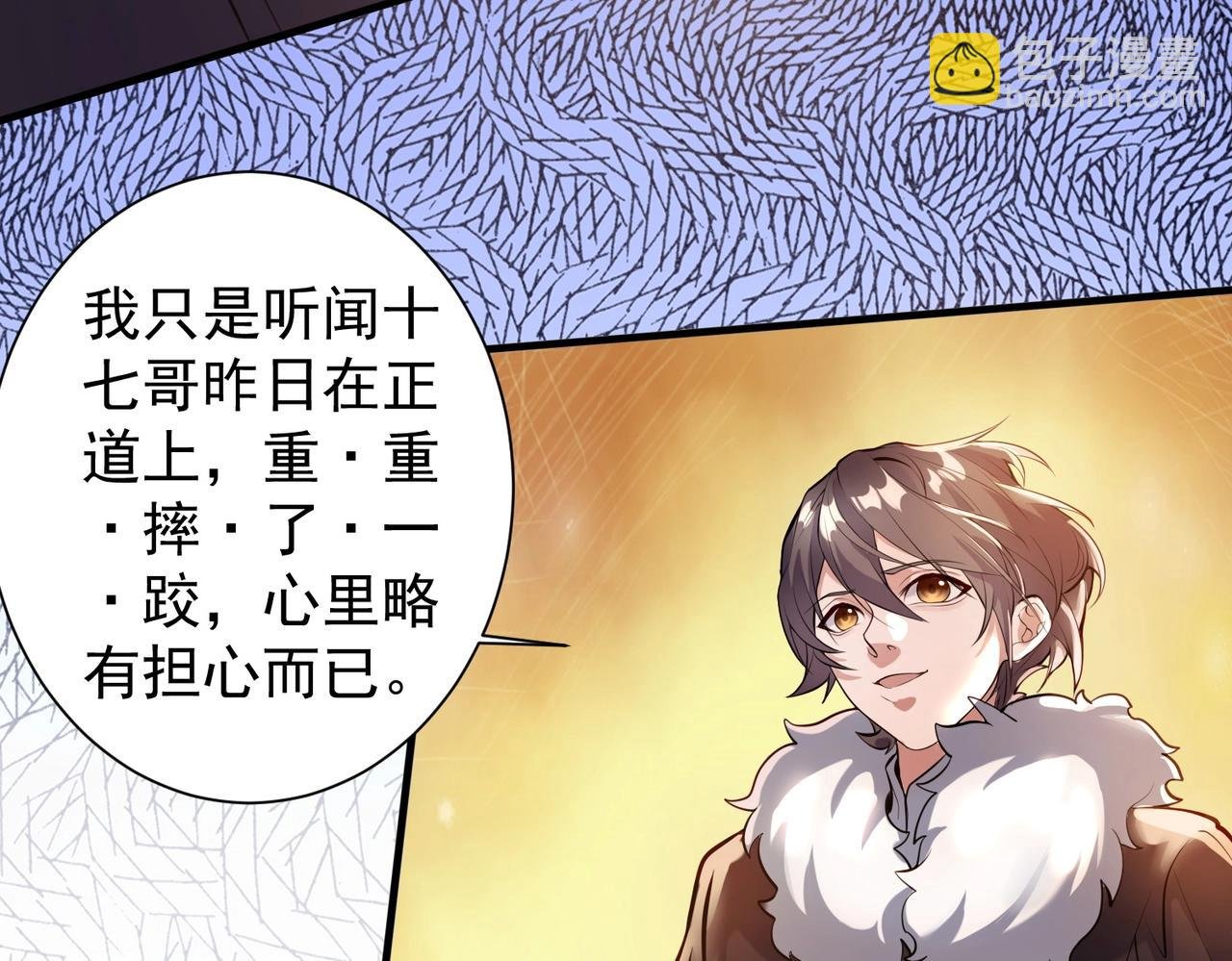 第4话 初露锋芒