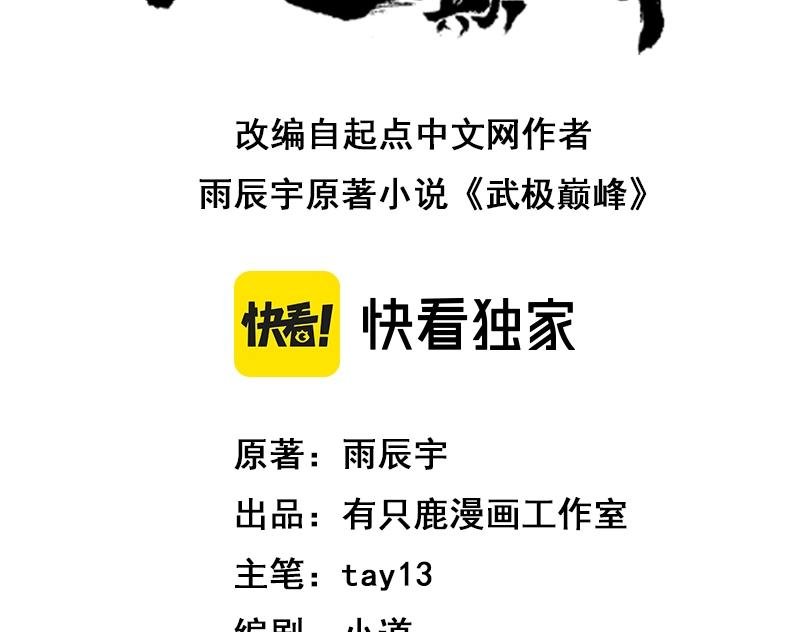 第7话 家族历练