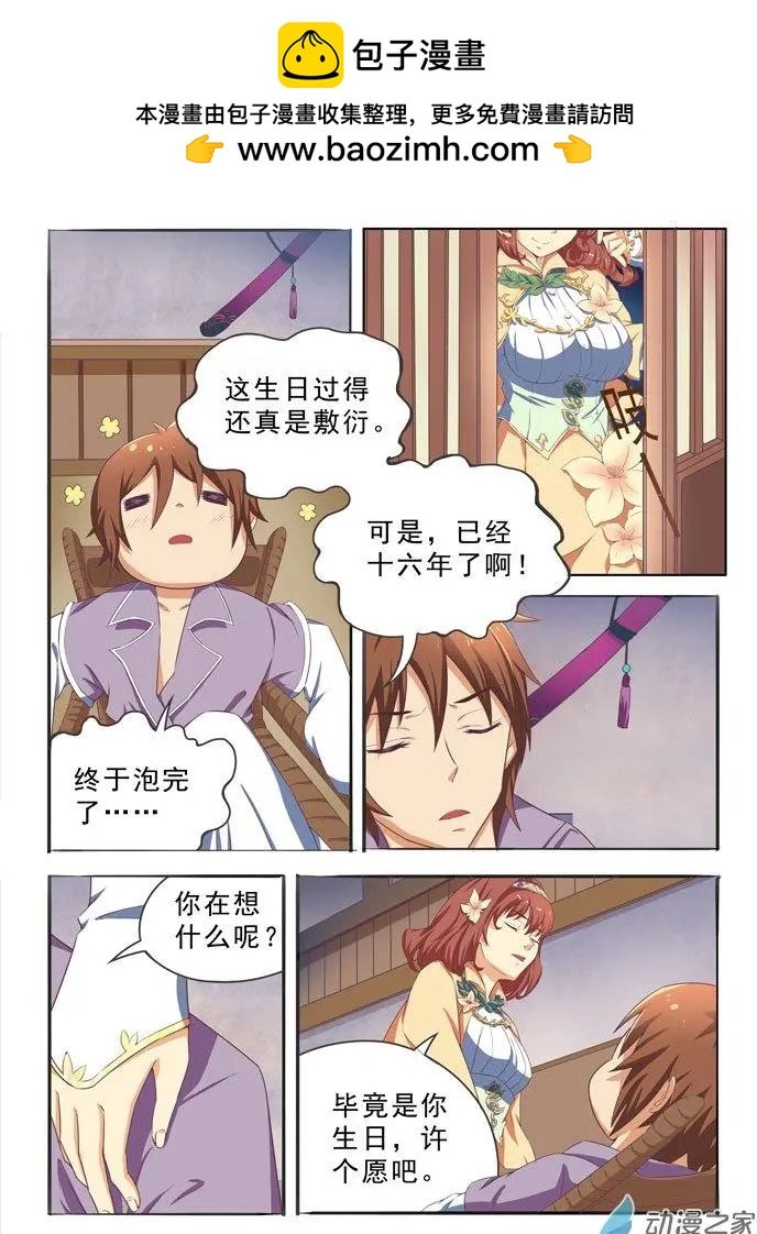 第21回 器灵，现！