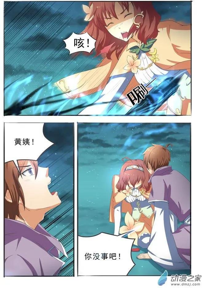 第21回 器灵，现！