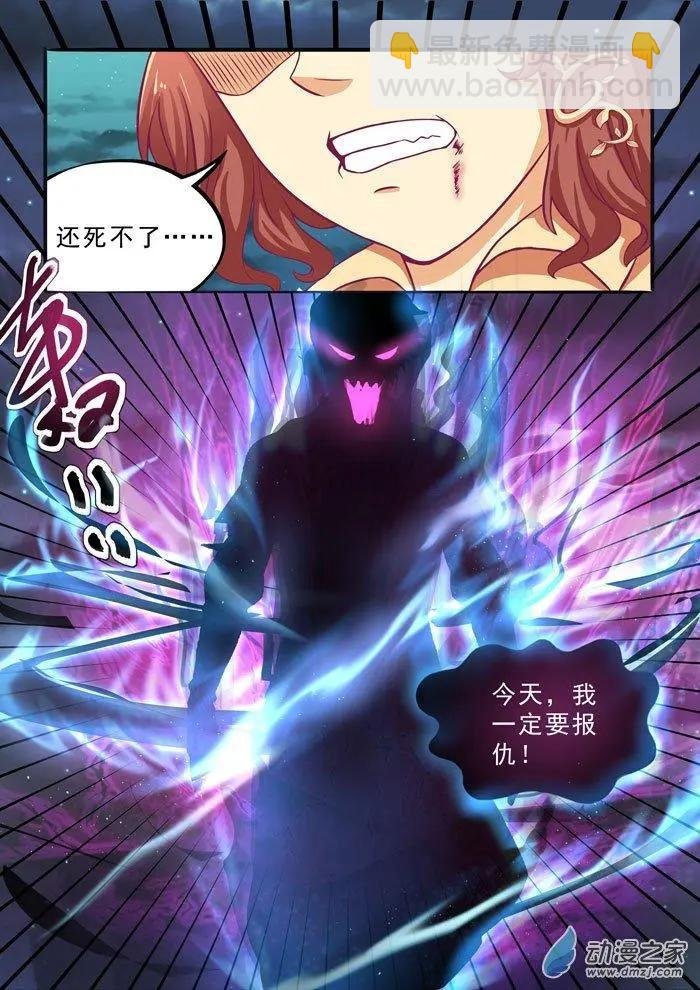 第21回 器灵，现！