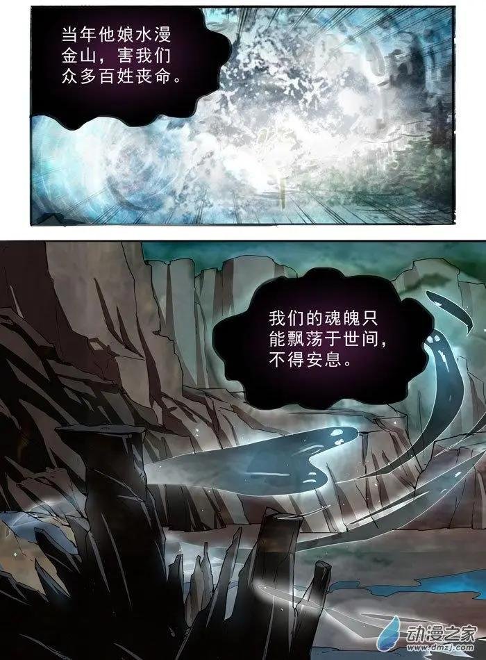 第21回 器灵，现！