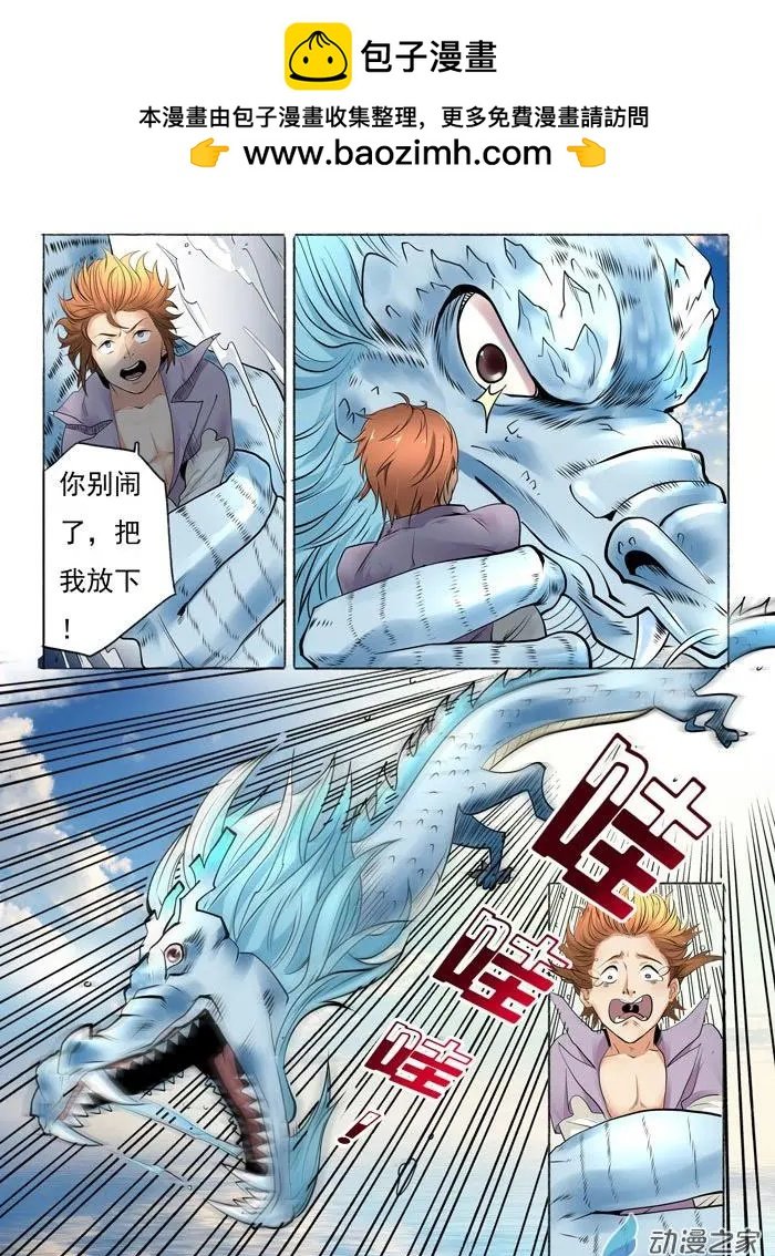 第11回 青蛇剑现身