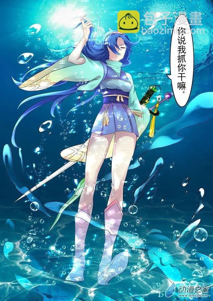 第11回 青蛇剑现身