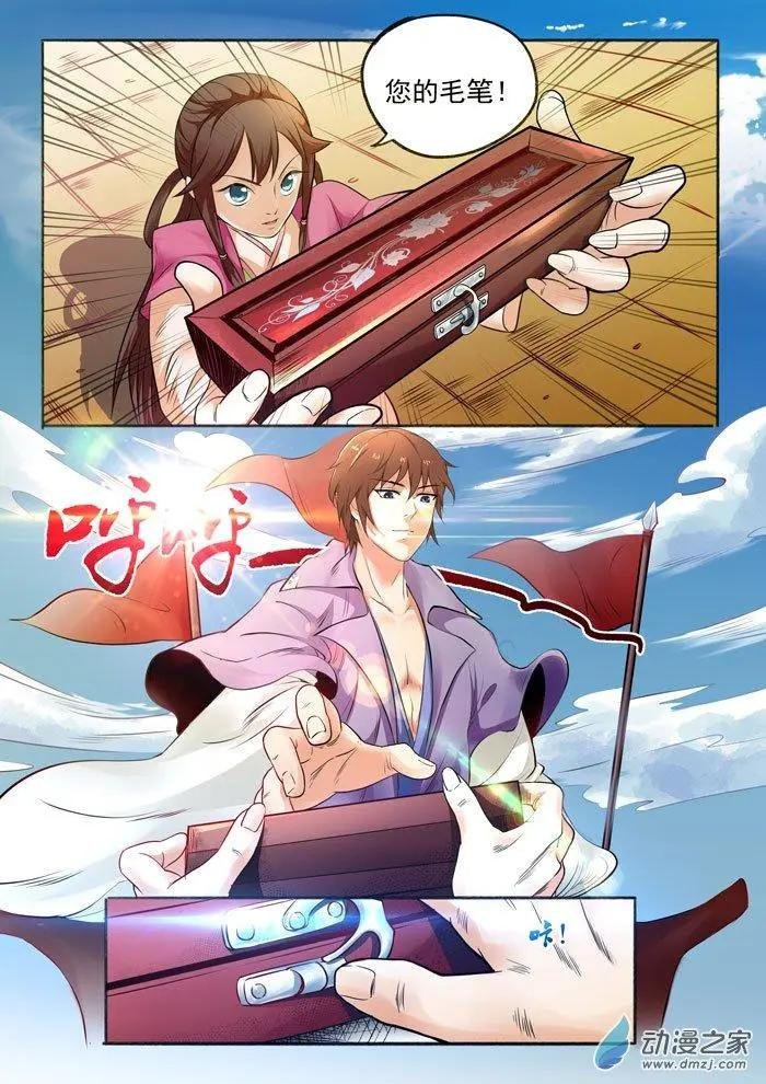 第09回 祭典开始