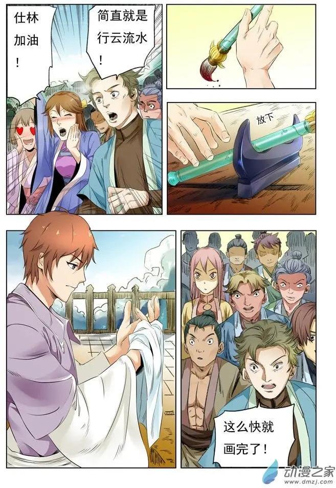 第09回 祭典开始