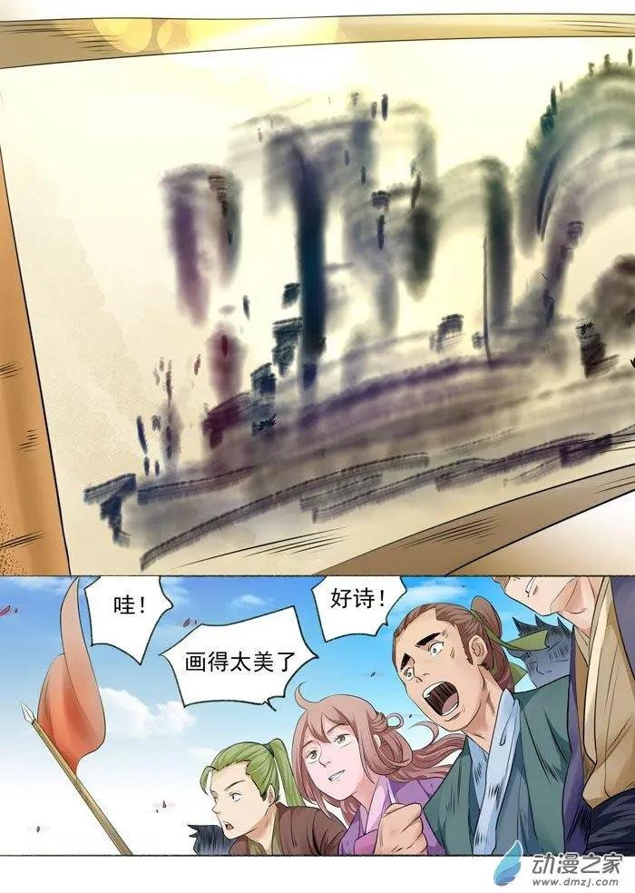 第09回 祭典开始