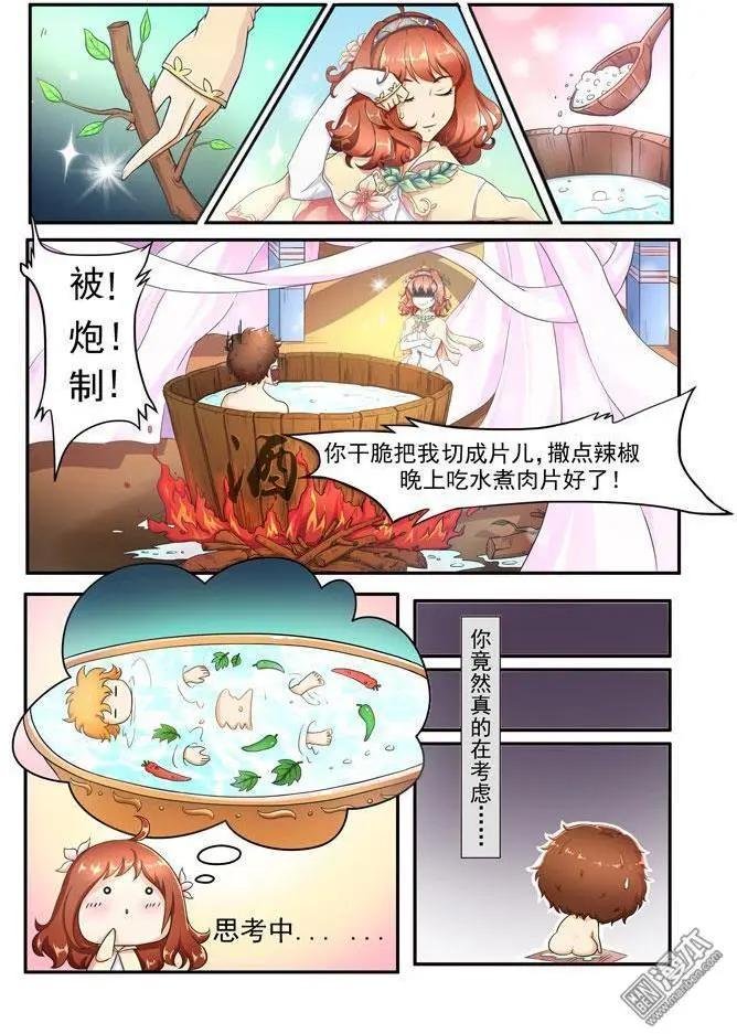 第6回 第六话 恶魔黄连