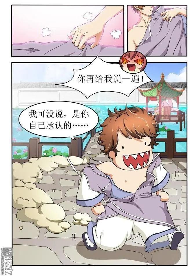 第6回 第六话 恶魔黄连