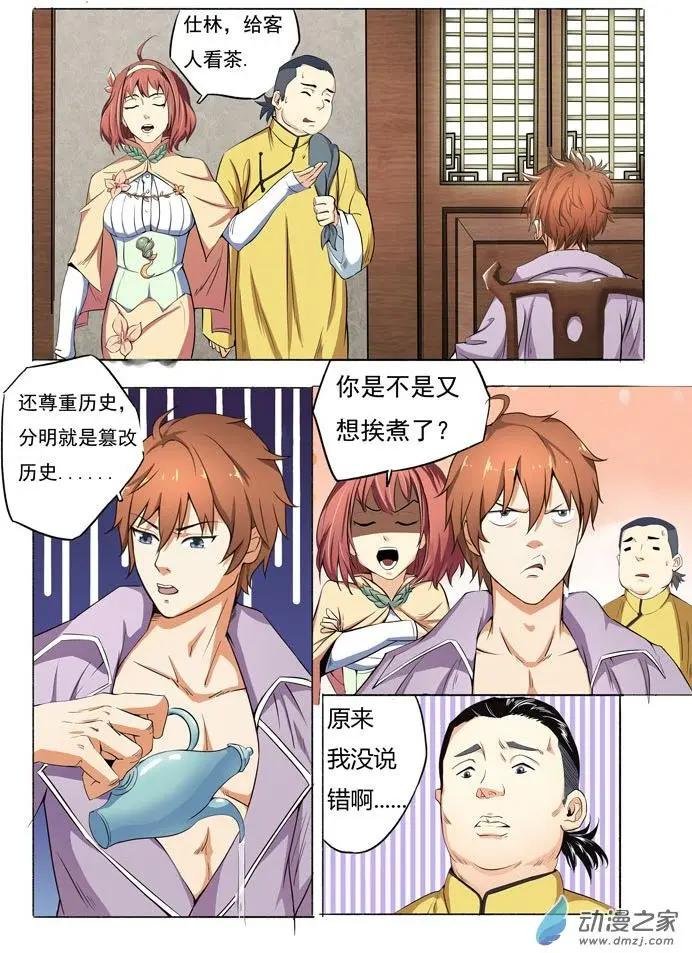 第04回 故事正传