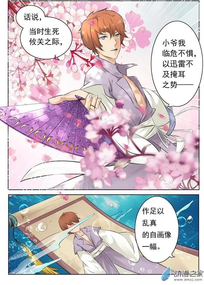 第19回 真相