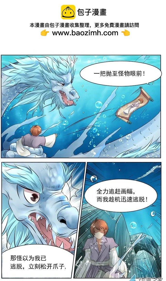 第19回 真相