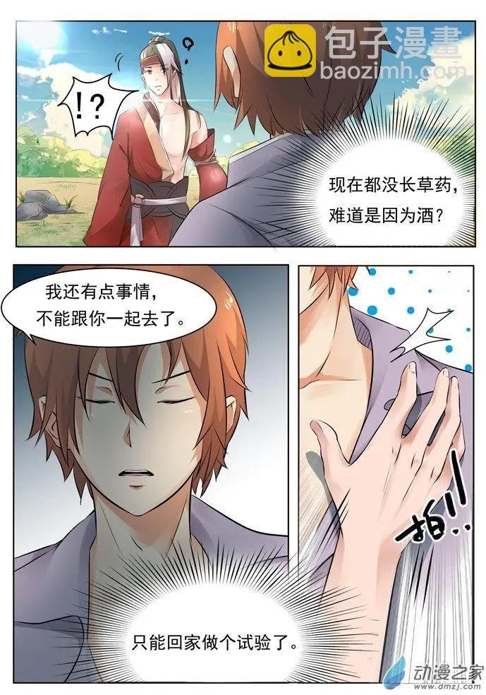 第19回 真相