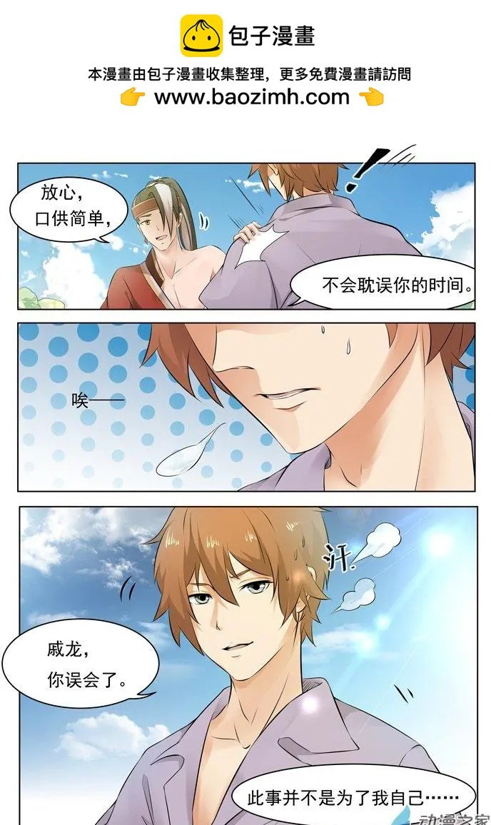 第19回 真相
