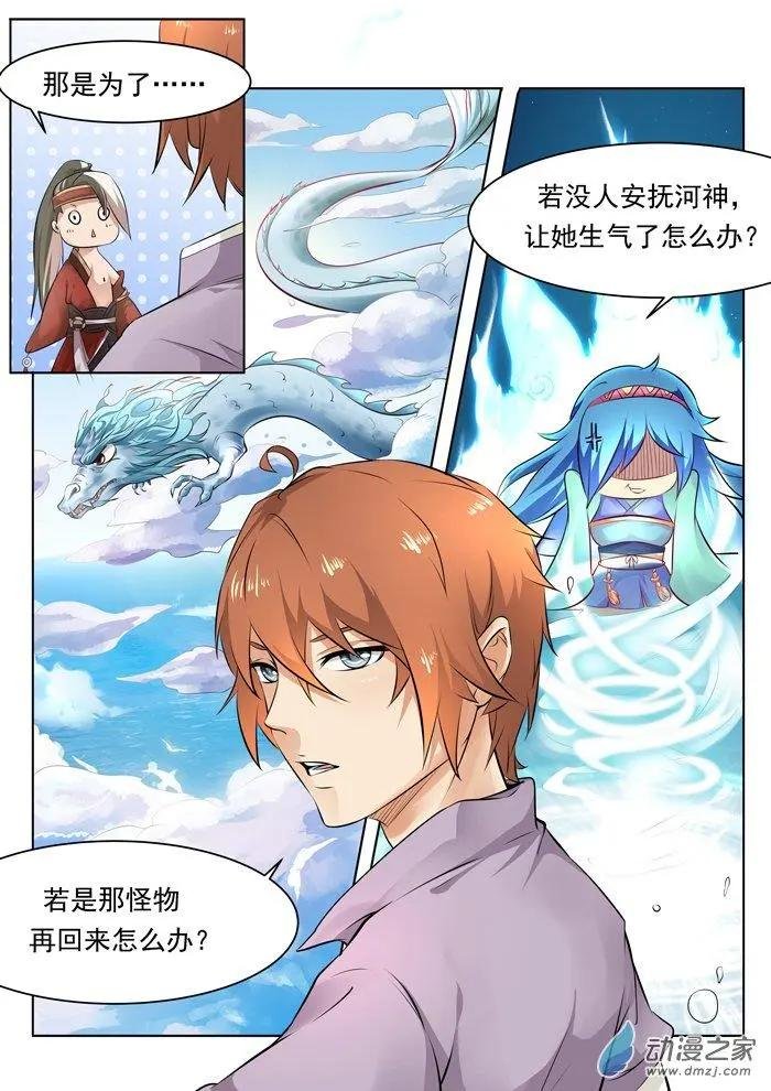 第19回 真相