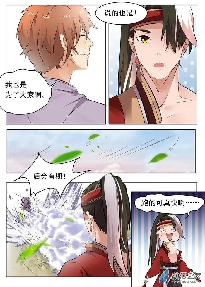 第19回 真相