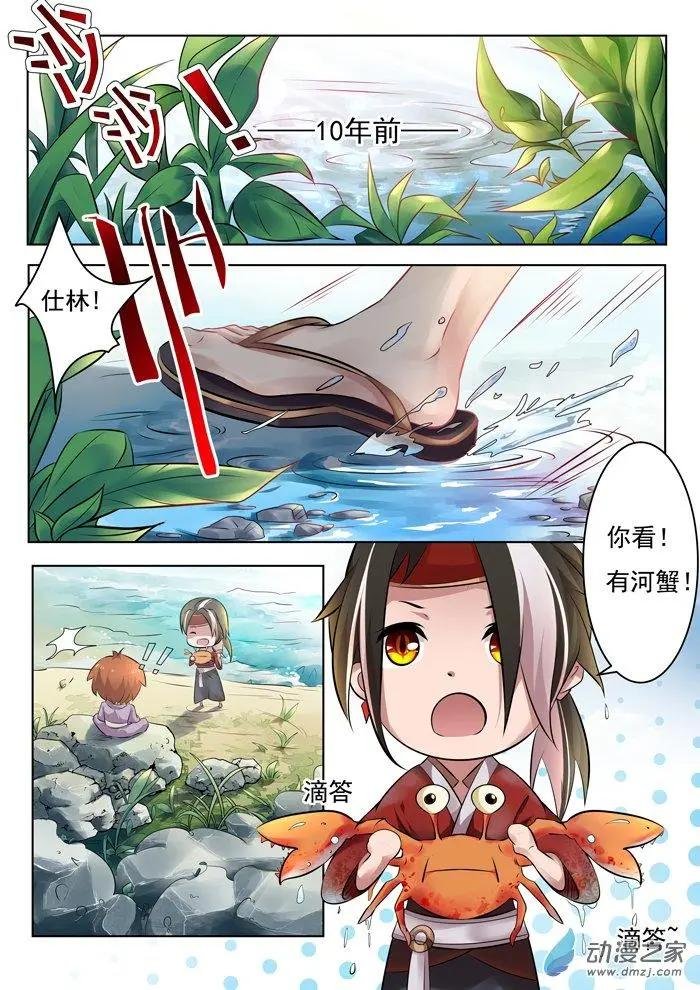 第18回 房戚龙