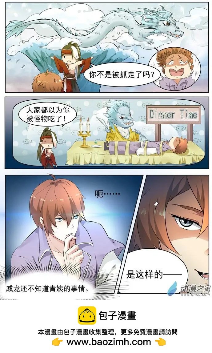 第18回 房戚龙